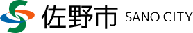 佐野市