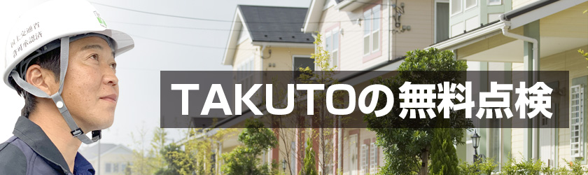 アフターフォロー