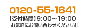 電話：0120-05-3838