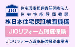 JIOリフォーム瑕疵保険